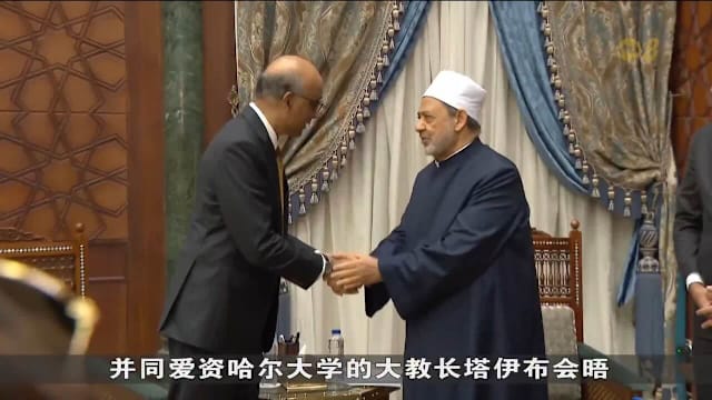 我国与艾资哈尔大学续签宗教培训合作协议