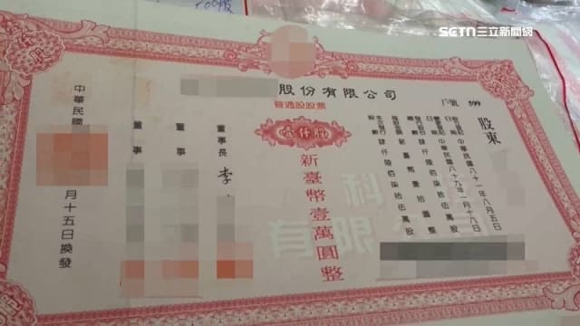 前台大副教授被爆卷入投资纠纷  投诉人：父亲已含冤而死