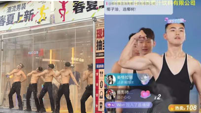 Businesses In China Hiring Hunks To Sell  Clothes, Coffee, Mountain Hikes & More — But Not Everyone's Happy About It