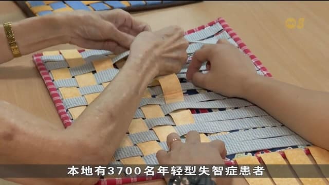 本地年轻型失智症病例 过去十年有所增加