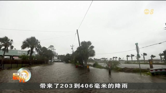 飓风黛比登陆美国后减弱为热带风暴 至少六亡