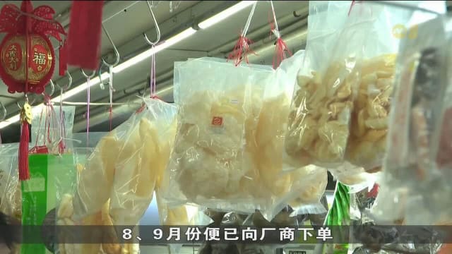 海味干货成本上涨需求疲软 业者减少进货量