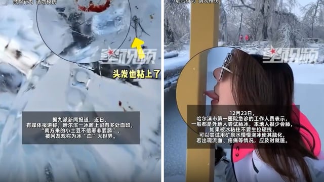 游客舔冰受伤致雪雕血迹处处 哈尔滨变冰“血”世界