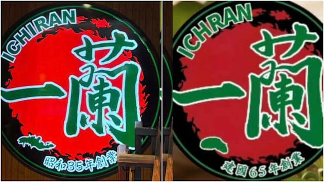 ICHIRAN变ICHRAN？北京惊现山寨版日本一兰拉面