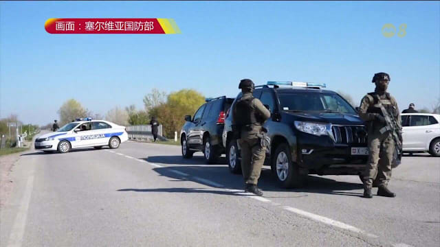 匈塞两国共用的天然气管道附近发现爆炸物