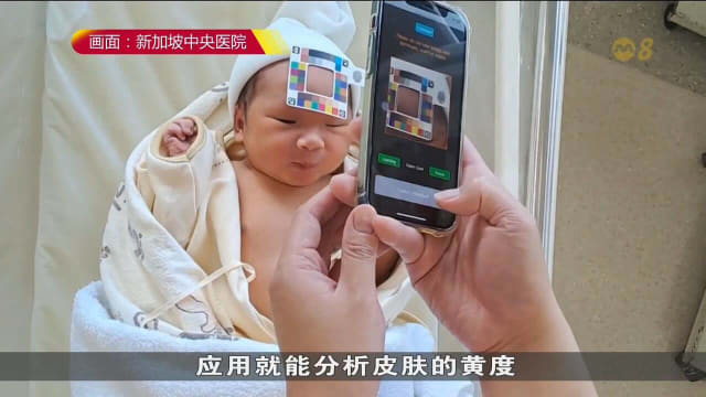 中央医院开发手机应用程序 家长可自行安全为新生儿检测黄疸指数
