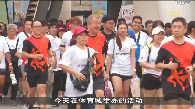 “动起来！新加坡”体育嘉年华揭幕 五个周末连庆国庆60年