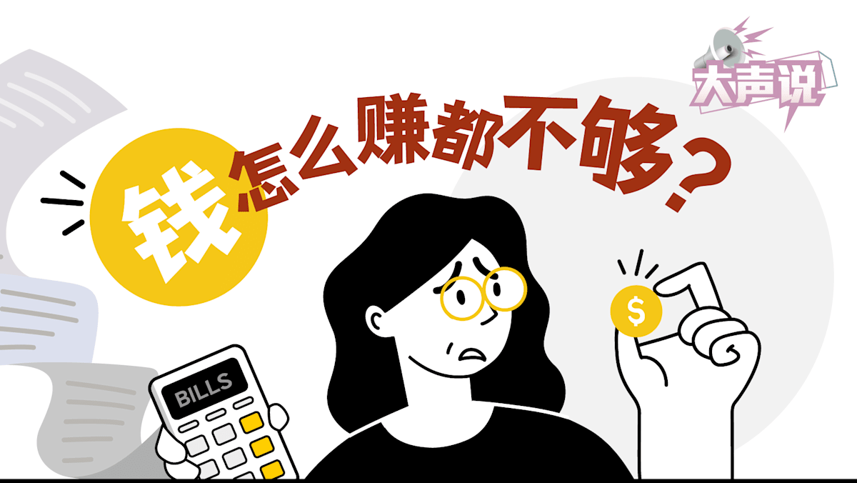花钱买快乐还是存钱买安全感?年轻人怎么选 - 8world