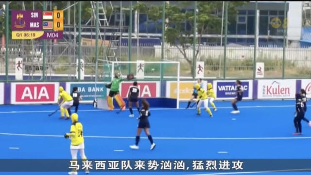 我国女子草地曲棍球队 1比4不敌七年冠马国