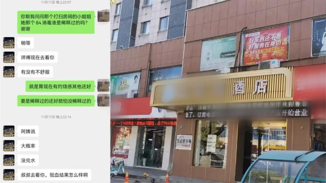 中国酒店用矿泉水瓶装消毒液 客人误服