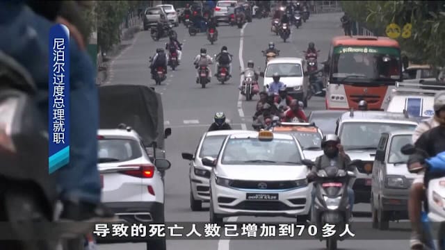 卡尔基：为结束腐败问题 政府将按照Z世代思维方式工作