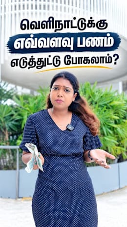 வெளிநாட்டுக்குப்