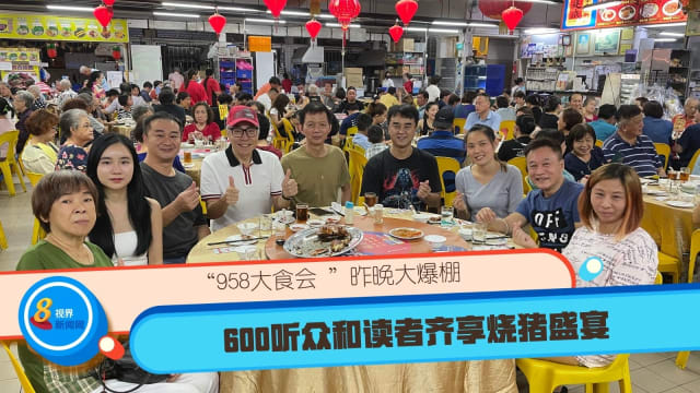 “958大食会 ”昨晚大爆棚  600听众和读者齐享烧猪盛宴 
