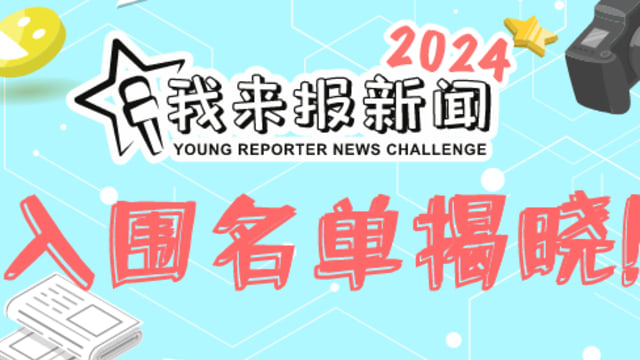 240429-yrnc24-homepage-banner-shortlisted.png