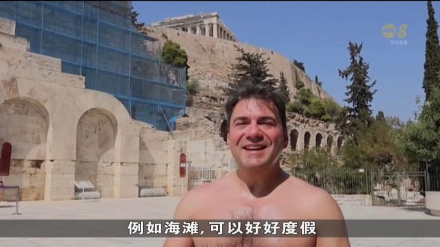 希腊受热浪影响 面临50年来最炎热天气