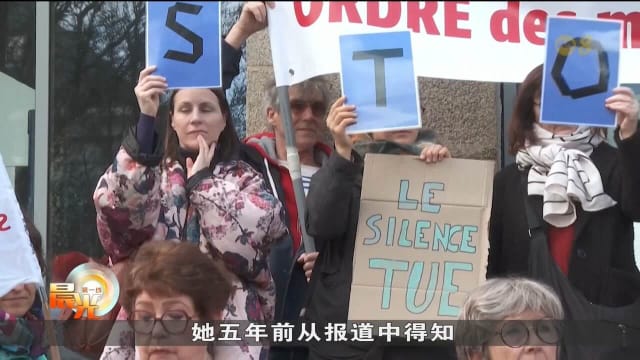 法国前外科医生涉孩童性侵案开审 299名受害者中最小者仅一岁 