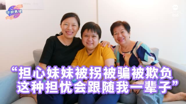 【守护天使】姐照顾弱智妹：担心她被拐被骗 这种担忧会跟随我一辈子