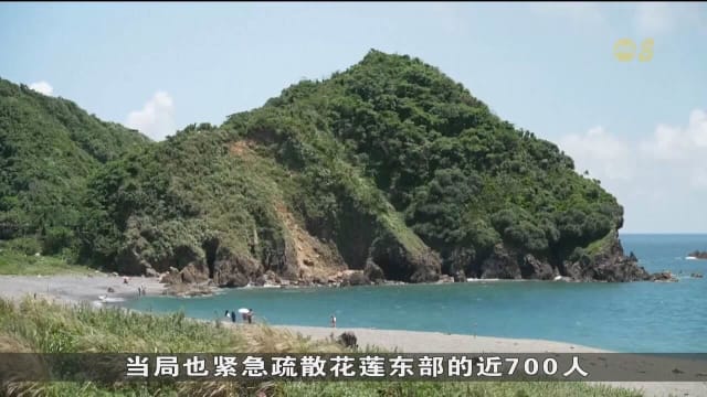 台风杨柳逼近台湾 当局发布台风预警紧急疏散数百人
