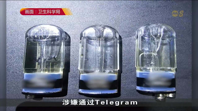 涉贩运含依托咪酯电子烟弹 三人被控包括一名17岁少女