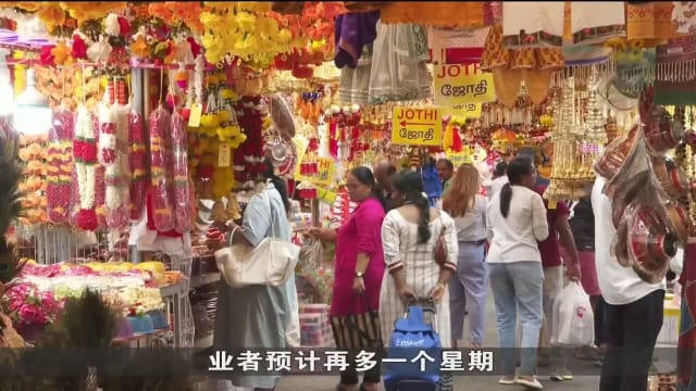 小印度屠妖节市集开跑 商会为部分摊主提供租金援助