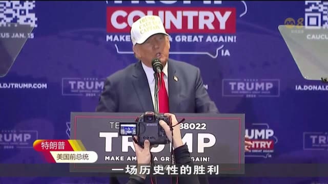 美国总统选举竞选活动正式展开
