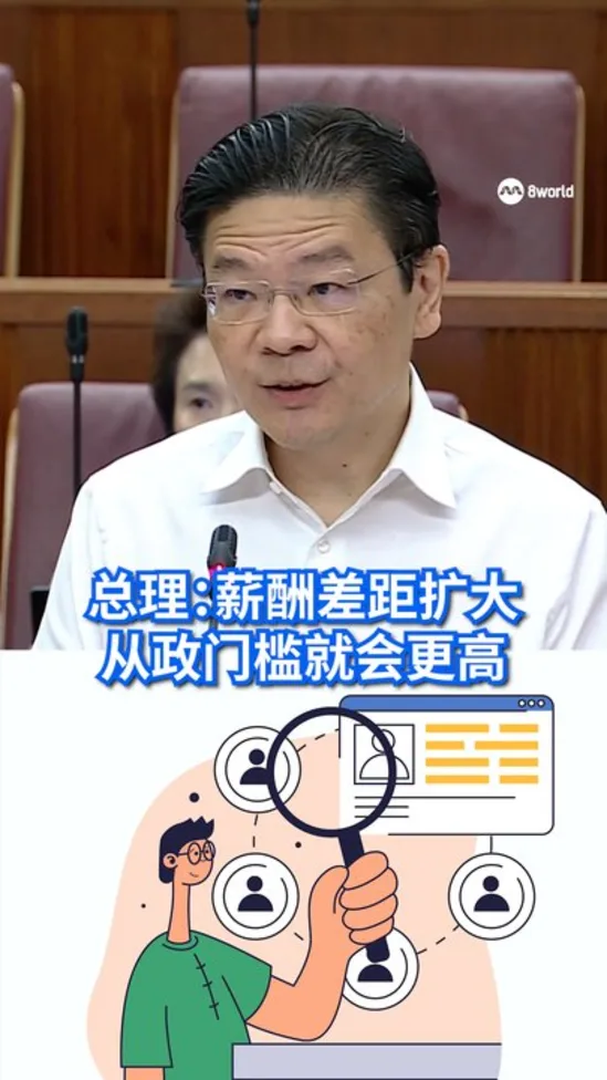 20260908 pm wong parl vid 3