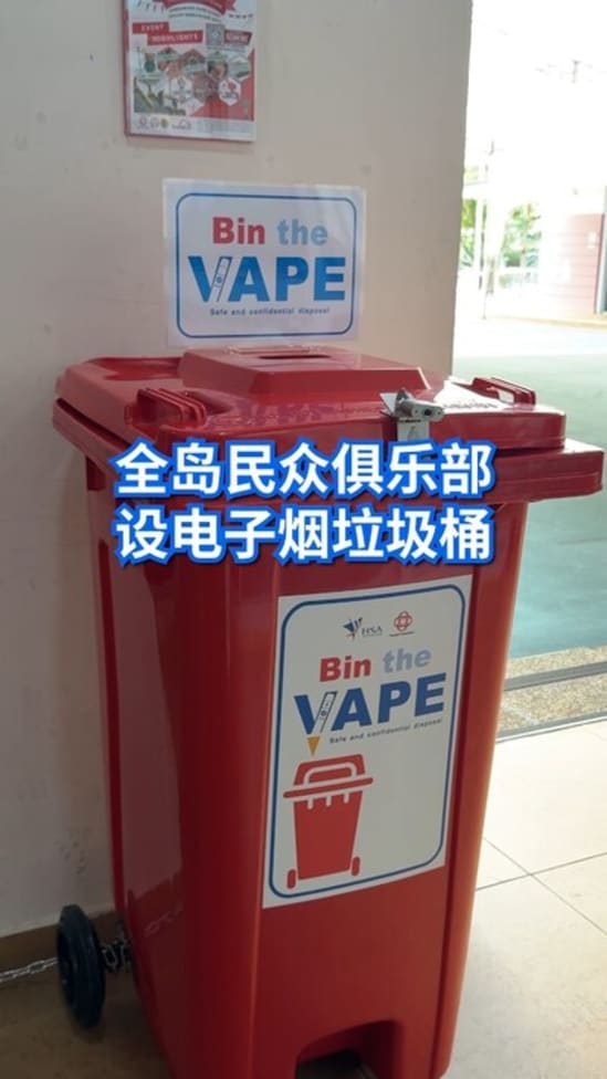 20250725 bin the vape