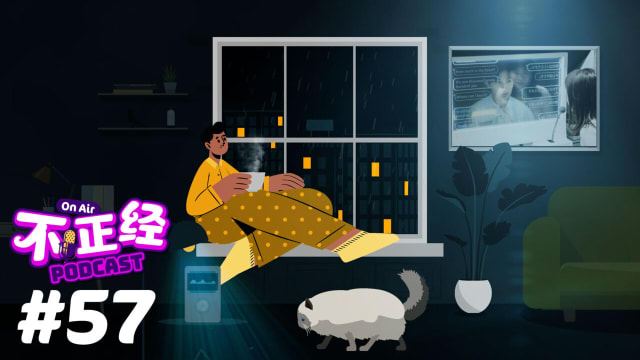 《不正经PODCAST》Ep 57: 日本车站引进了即时翻译荧幕，让服务人员与旅客解除沟通障碍。未来是否还有必要学习其他国家的语言呢？