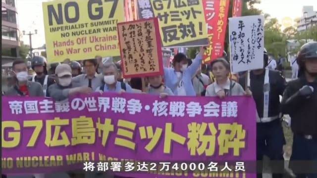 七国集团峰会明天在日本广岛拉开序幕