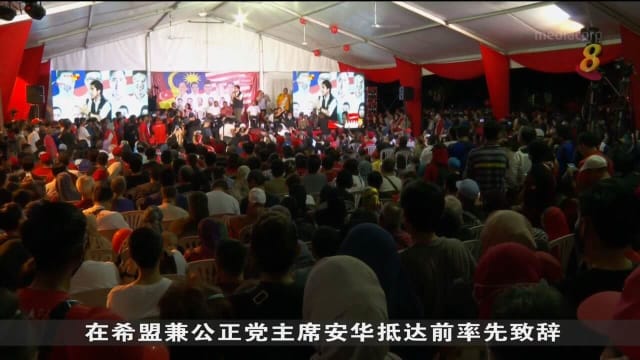 希盟三大成员党掌舵人聚雪州举行大型终场讲座
