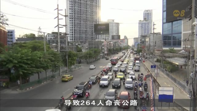 泰国警方设立监控中心 确保民众泼水节安全返乡