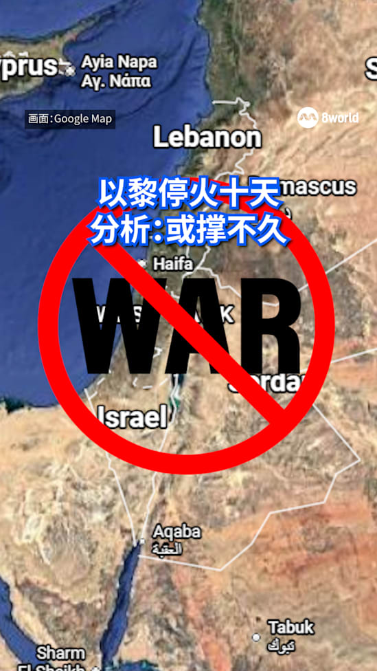 20260417_10 day ceasefire between israel lebanon analysis_vod1