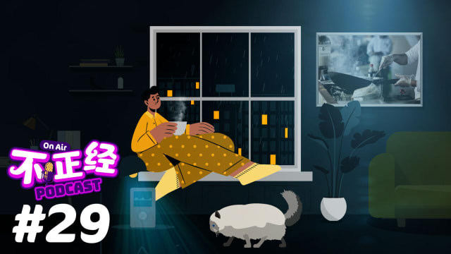 《不正经PODCAST》EP29：最爱吃的小贩摊位正在逐渐消失……保留小贩文化是谁的责任？