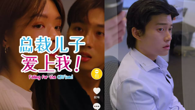 颖双、品隽、美贵、泽亮上演4角恋！YES 933拍TikTok短剧，你追看了吗？