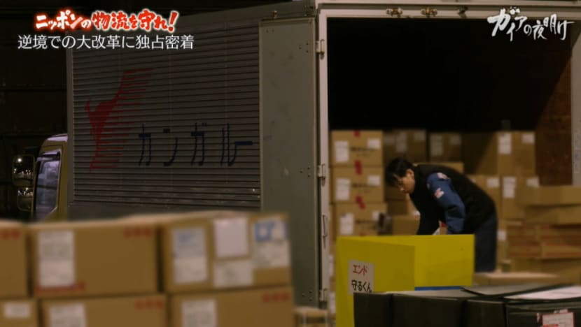 Gaia Series 47 : Protect Japan's Logistics! Gaia Series 47 : Protect Japan's Logistics!