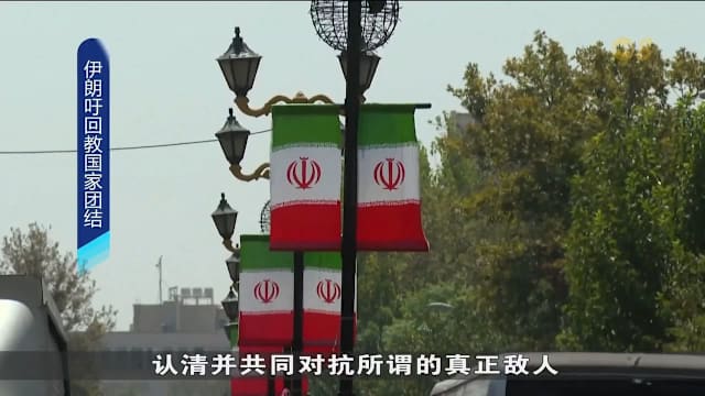 伊朗最高领袖吁回教国家团结 共同对抗“真正敌人”