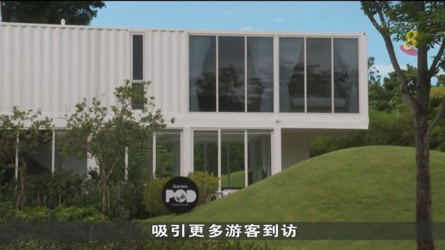 集装箱酒店入驻滨海湾花园 四层精品套房可观赏市区景观