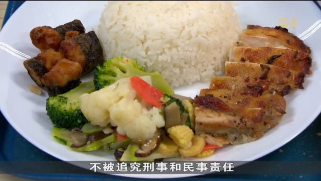 理解问答：国会探讨立法保护食物捐赠者