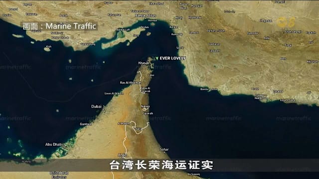 新加坡注册集装箱船在霍尔木兹海峡遇袭轻微受损 船员全数安全