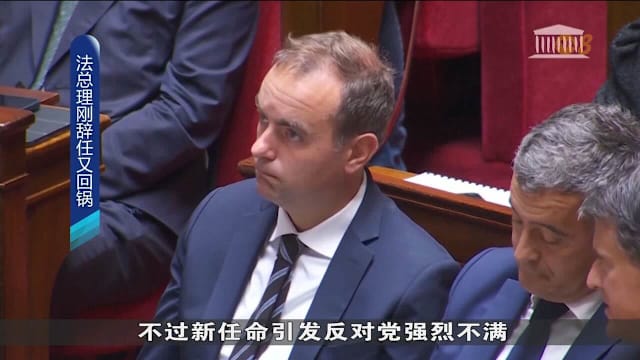 法国总统马克龙再次任命勒科尔尼为总理