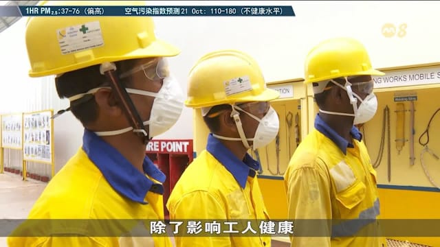 应对烟霾与炎热天气 建筑公司调配人手并加强防护