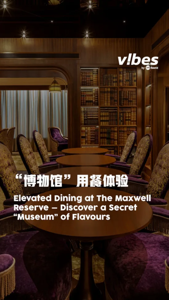 20251207_ls_Maxwellreserve_vod