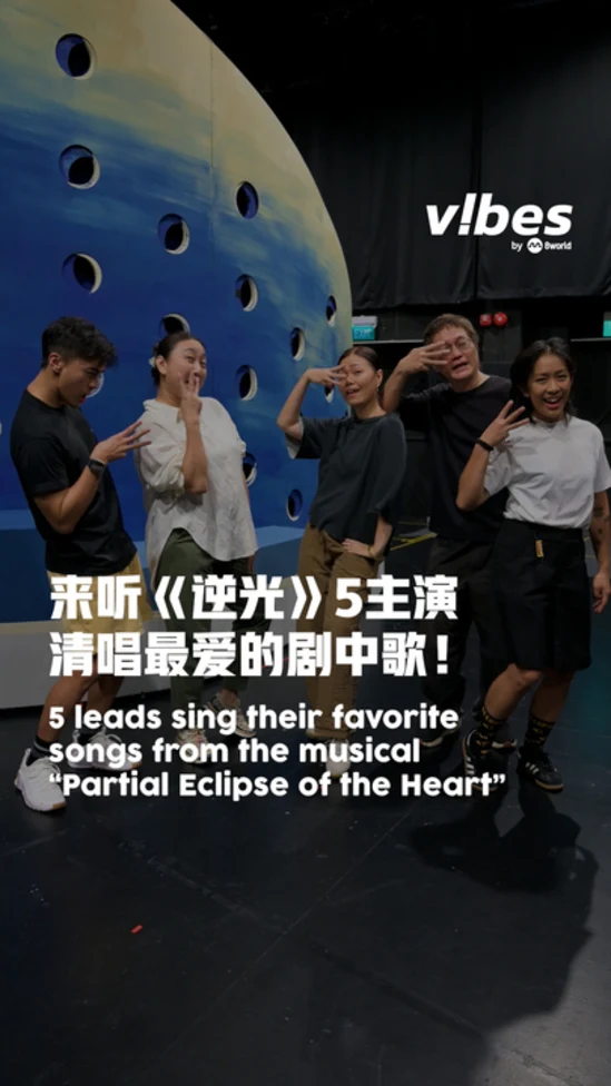 20250814_ent_singing-partial-eclispe-of-the-heart