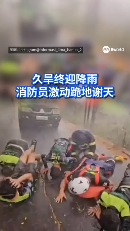 20261026_indonesia firefighter celebrate rain_vod1
