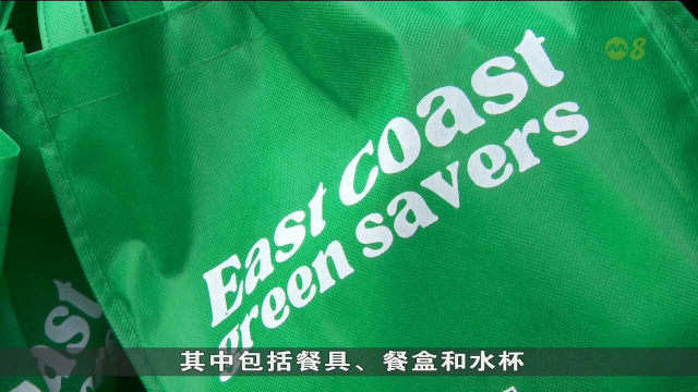 东海岸居民领环保用品到指定商家 可享高达10%折扣
