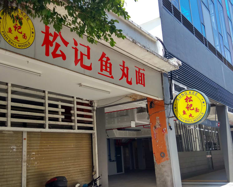 Goodbye, Song Kee Fishball Noodles