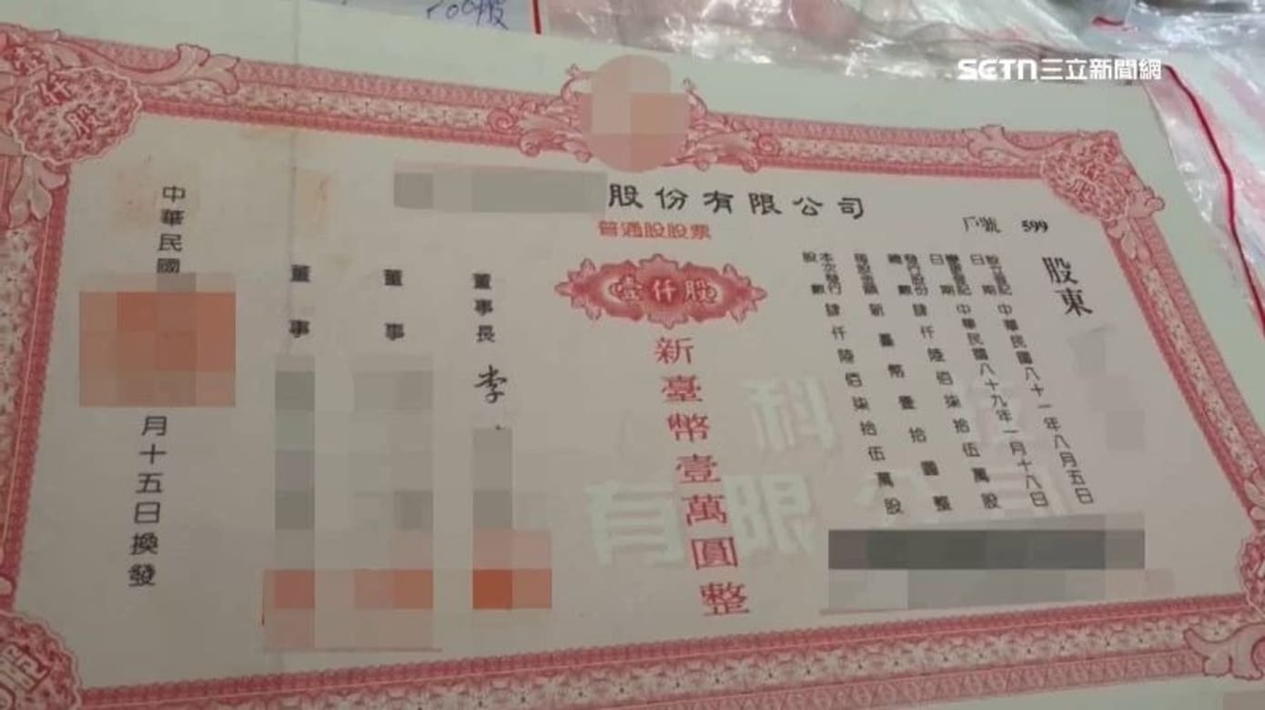 前台大副教授被爆卷入投资纠纷  投诉人：父亲已含冤而死