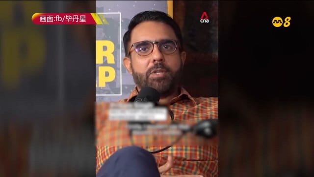 行动党：毕丹星接受马国播客访问时 讨论内容几乎集中在新加坡内部政治上