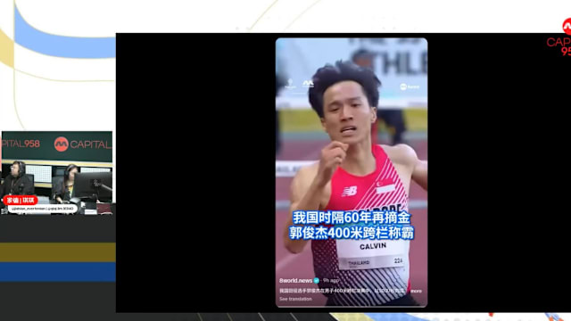  958 城市早点名 | 东运战报回顾： 泳队19金收官 郭俊杰400米跨栏60年首金