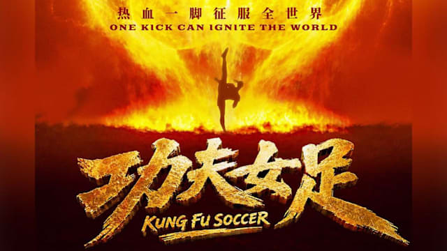 周星驰《功夫女足》8月6日狮城上映，首支预告出炉！